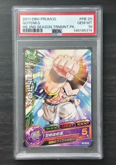 【世界に4枚】Vジャンプ 2012年12月号付録GPJ-06ゴテンクスPSA10 世界に4枚】Vジャンプ 2012年12月号付録GPJ-06ゴテンクスPSA10 - メルカリ
