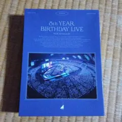 乃木坂46 8th YEAR BIRTHDAY LIVE