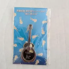 斉藤和義 ギター型　スマホリング 　2017
