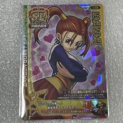 ☆ドラゴンクエスト モンスターバトルロード SPカード バーバラ