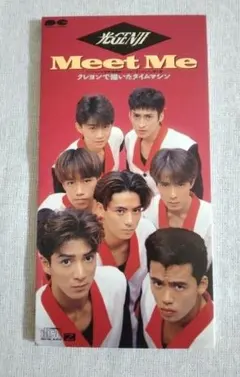 光GENJI Meet Me シングルCD