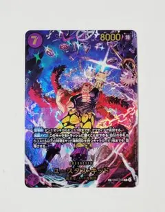 2026年最新】ユースタス・キッド EB04-039 SPカードの人気アイテム