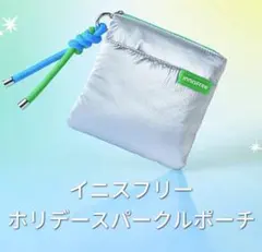 イニスフリーホリデースパークルポーチ　新品未使用