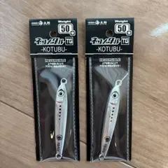 issei ネコメタルTG KOTUBU 50g グローシラス 2個セット issei ネコメタルTG KOTUBU 50g グローシラス 2個セット - メルカリ