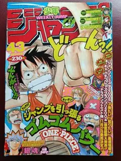週刊少年ジャンプ】2002年5月13・20日号 No. 22・23 集英社 - メルカリ