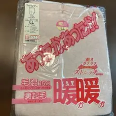 新品！暖かいストレッチ素材 7分パンティ LLサイズ