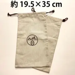 2025年最新】HERMES 巾着袋の人気アイテム - メルカリ