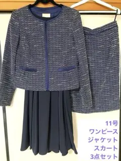 【値下げ中】セレモニーセットアップ　3点セット