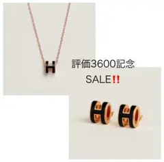 ポップh ブラック　ネックレスとピアスセット　hロゴ hモチーフ