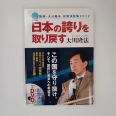 2025年最新】大川隆法 DVDの人気アイテム - メルカリ