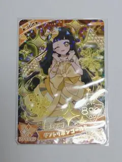 アイプリ　ギフトリボンゴールド　つむぎ　グミ