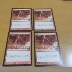MTG　第4版　日本語　黒枠　稲妻4枚セット MTG 稲妻 Lightning Bolt 日本語版 第4版黒枠 - メルカリ