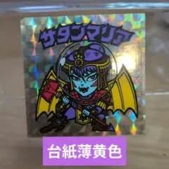 foxman 火美子の培養槽 虹 ガムラツイスト さん家祭り シール foxman 火美子の培養槽 虹 ガムラツイスト さん家祭り シール - メルカリ