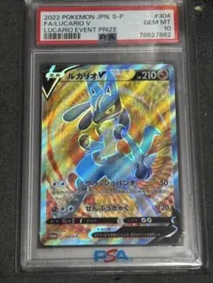 ルカリオV：ルカリオHR争奪戦 PSA10 ルカリオV：ルカリオHR争奪戦 PSA10 - メルカリ