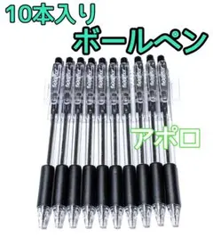 ◆10本入り◆　ノック式　黒　ブラック　ボールペン　黒色のサムネイル