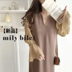 【新品】mily biletワンピースレディースシアー袖切り替え Vネックワンピ