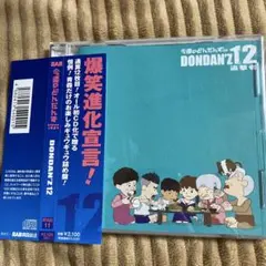 新品　今週のどんだんず　CD DVD album ラジオ　帯付き OS_ddzGHset001_1602674108909.jpg