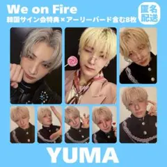 YUMA STUDIO CHOOM We on Fire フォトカードA - メルカリ