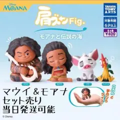 【最安値】肩ズン　モアナと伝説の海　ガチャ　フィギュア　モアナ　フルコンプ