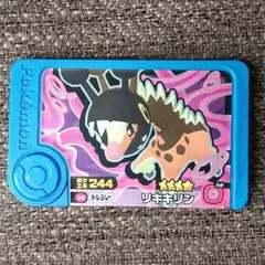 ポケモンフレンダ　リキキリン