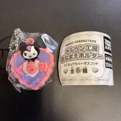 メルヘン工房 おなまえホルダー クロミ サンリオキャラクターズ