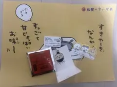 ちいかわ　松屋　コラボ オリジナル食券キーホルダー うさぎ