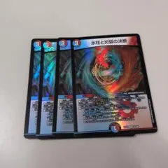 2025年最新】パーフェクトコールドフレイムの人気アイテム