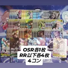 ホロカ OSR1枚 RR以下4コン キュリアスユニバース 6