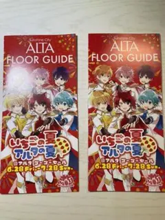 すとぷり パンフレット 広告