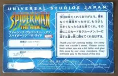 USJ チャレンジカード スパイダー アクセスカード エクスプレスパス 無記名