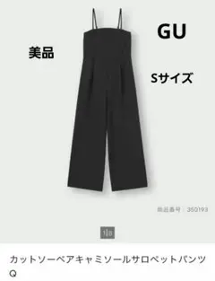 GU カットソーベアキャミソールサロペットパンツ S ブラック