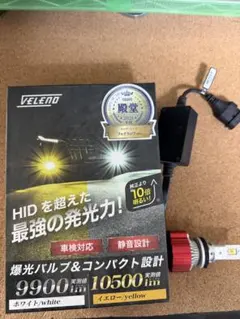 VELENO 10500lm LED イエローフォグ H8/H11/H16のサムネイル