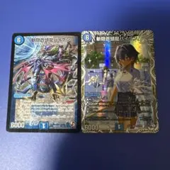 デュエルマスターズ 斬隠蒼頭龍バイケン 4枚セット - メルカリ