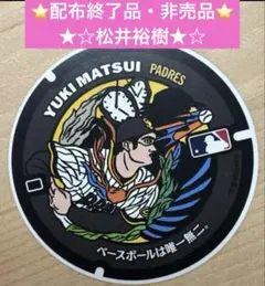 2025年最新】松井 MLBの人気アイテム - メルカリ