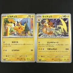 ポケモンカード 「ピカチュウ 024/098」×2枚 - メルカリ