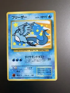 フリーザー ☆ ポケモンカード☆web 045/048 アンリミ カードe - メルカリ