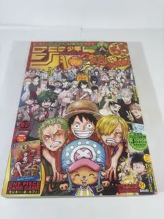 ま*る様 週刊少年ジャンプ　55周年36.37 ワンピースカード付録付き ま*る様 週刊少年ジャンプ 55周年36.37 ワンピースカード付録付き