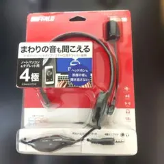 プラグインタイプ☆BUFFALO 片耳ヘッドセット BSHSHCM100BKのサムネイル