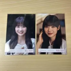 櫻坂46 松本和子 生写真 新参者 四期生 Alter ego MV衣装 ヨリ