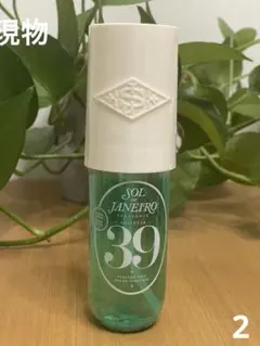 2025年最新】ソルデジャネイロの人気アイテム - メルカリ