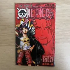 ONE PIECE FILM RED 特典漫画
