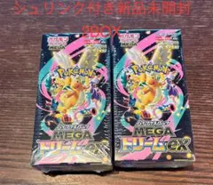 【未開封シュリンク付き】メガドリームex2BOX