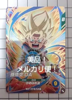 ドラゴンボールダイバーズ 孫悟空DA SDV2-061