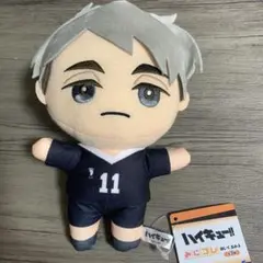 ハイキュー!! みにコレぬいぐるみ3 宮治