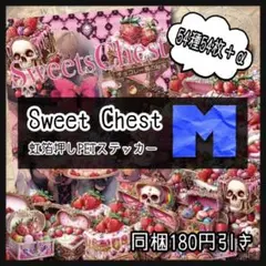 【M】Sweet Chest♡PETステッカー54枚＋α♡コラージュ素材