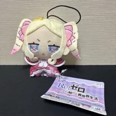 GiGO限定 リゼロ Re:ゼロ ちょぴぬいぷち マスコット ベアトリス
