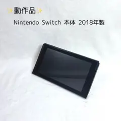 2026年最新】nintendo switch 本体のみの人気アイテム - メルカリ