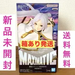 葬送のフリーレンMAXIMATIC フリーレン II新品未開封 送料無料