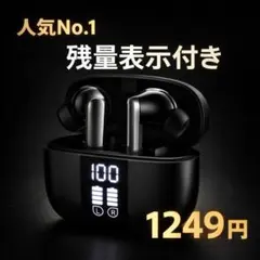 【迅速発送】Bluetooth5.4 ワイヤレスイヤホン 高音質 軽量ネコポス