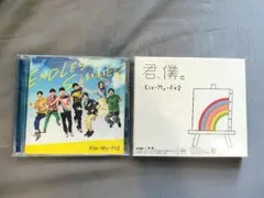 Kis-My-Ft2 ENDLESS SUMMER 君、僕。初回盤Bセット